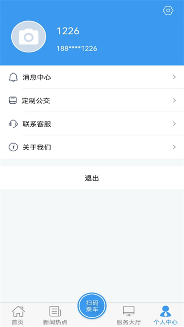 曲靖公交app
