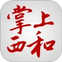 掌上西和app
