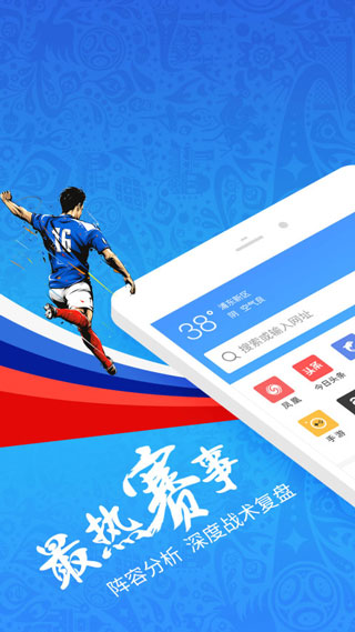 2345网址导航官方版