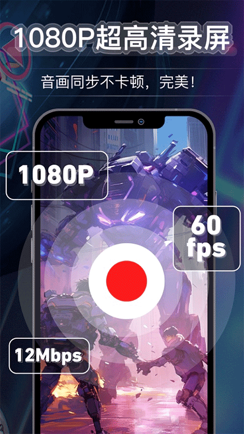 超级录屏大师ios版
