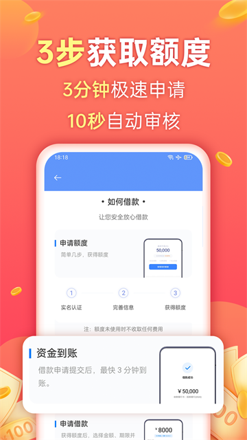 欢太金融App