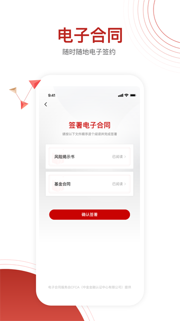 大唐财富app