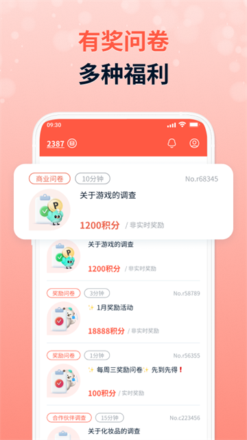 攒粒App