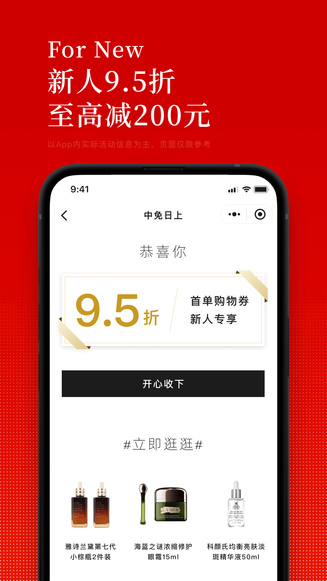 中免日上app