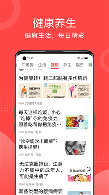 早闻天下事app