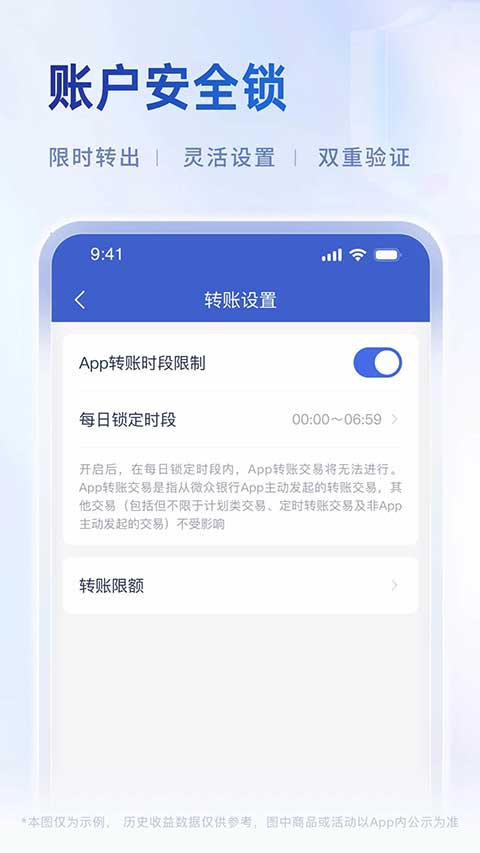 微众银行苹果版