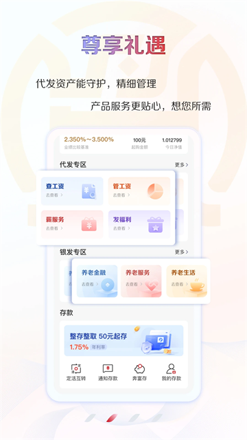江苏农商银行app