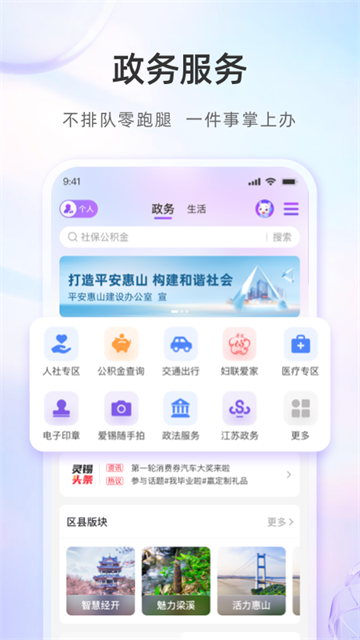 灵锡app
