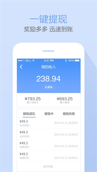 高德公交拍拍app最新版