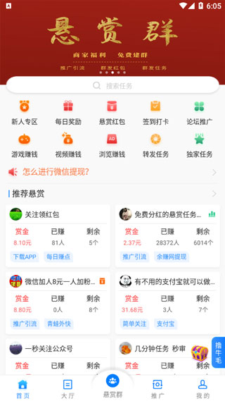 牛帮app