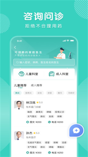 怡禾app
