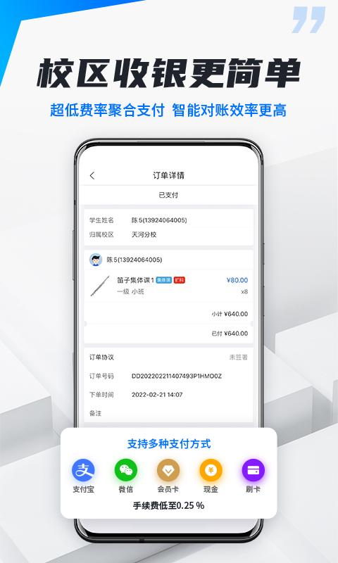 校宇宙机构端苹果版