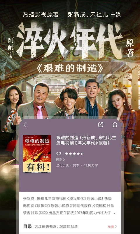 咪咕阅读苹果手机版