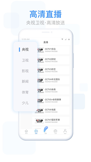 易互动手机投屏app