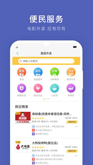 通化公交app