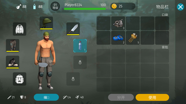 侏罗纪末日生存苹果版