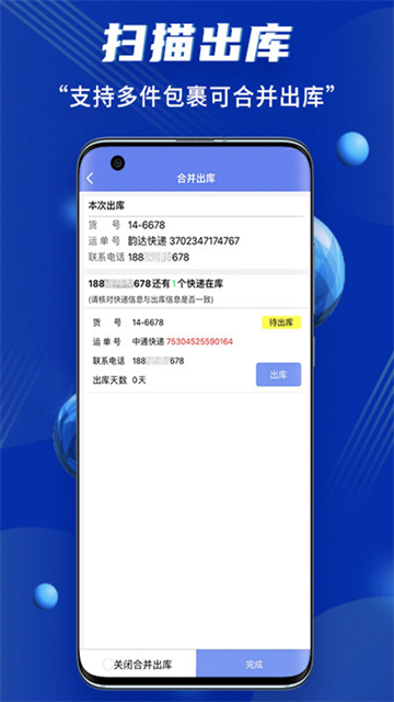 驿站小扁担app