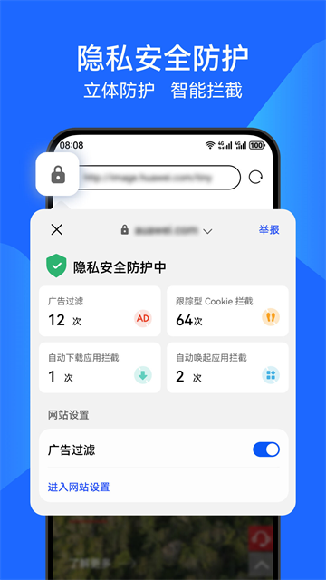 华为浏览器App
