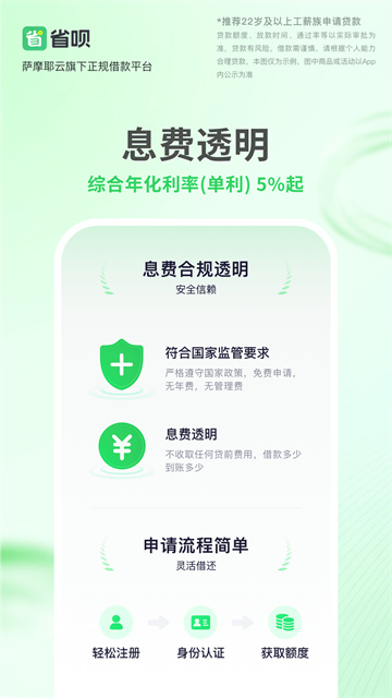 省呗app