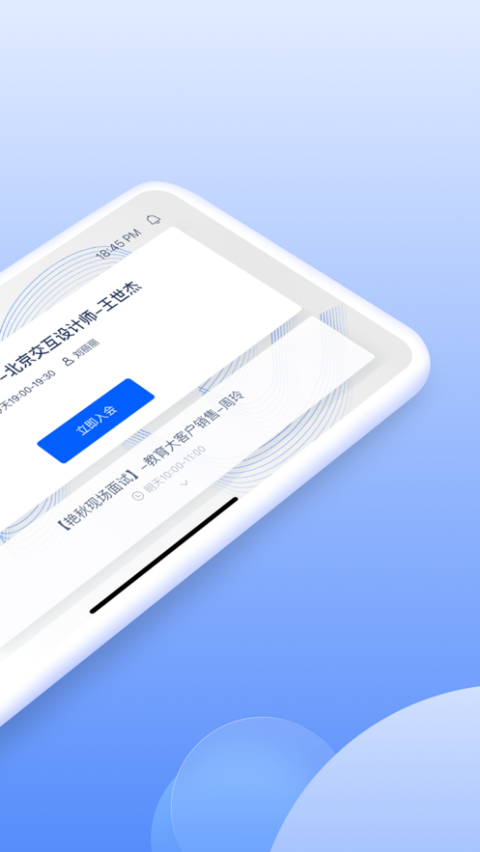 小智云会控苹果版