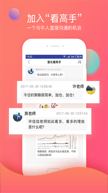 众赢财富通App