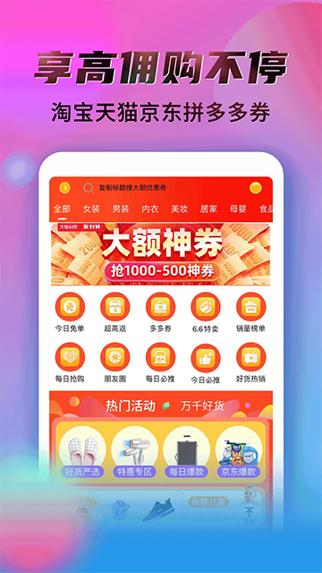 秘乐App