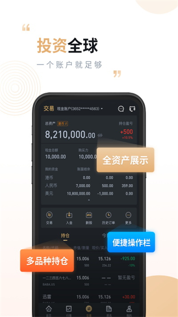 兴港通App