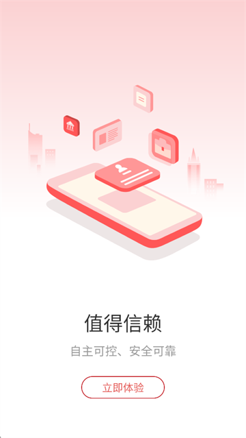 甘棠政务app
