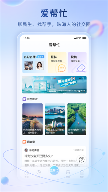 观海融媒app