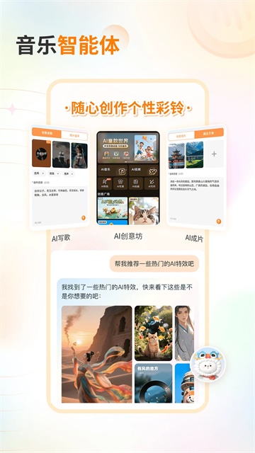 爱音乐app