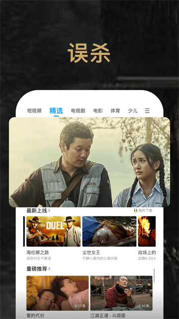 PPTV聚力app
