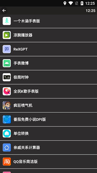 小趣商店手表版app
