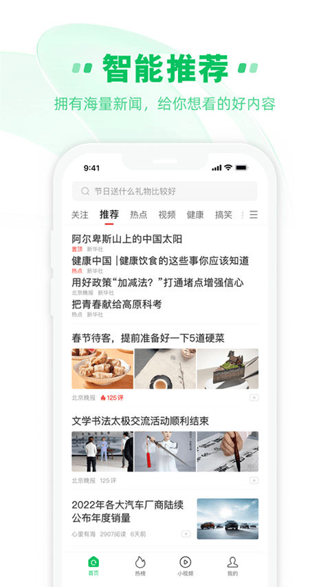 中青看点苹果手机版