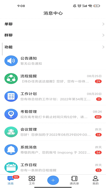 汇办公App