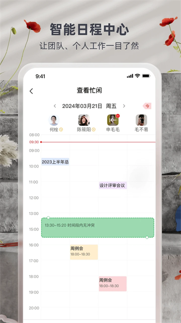 友空间App