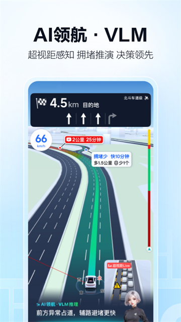 高德打车司机端app