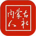 内蒙古人社人脸识别app