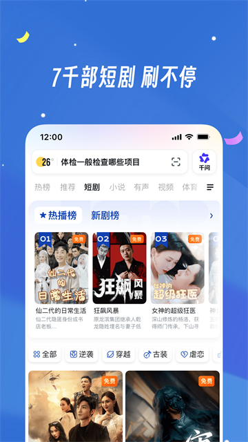 UC网盘app