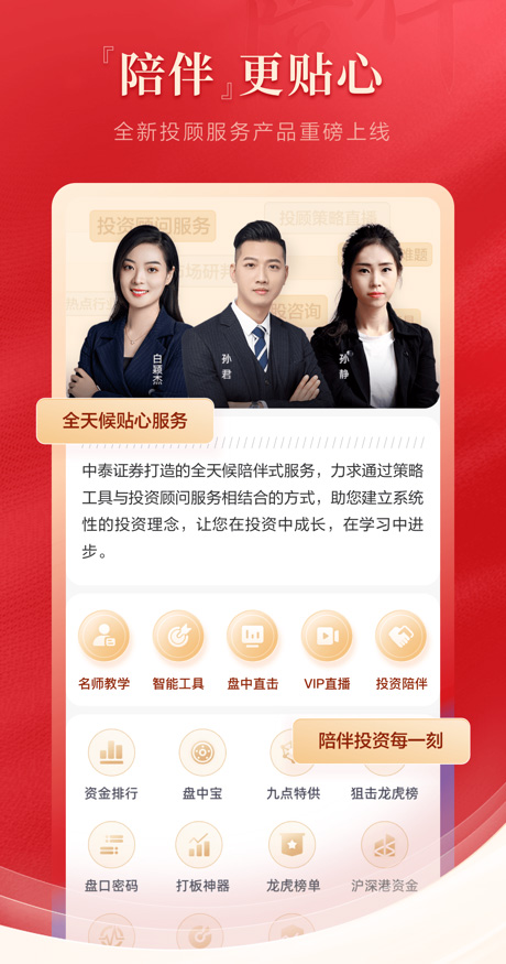 中泰齐富通ios版