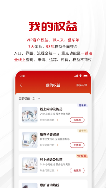 工银安盛人寿app