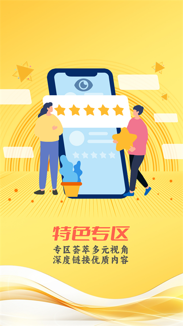 中山手机台官方版