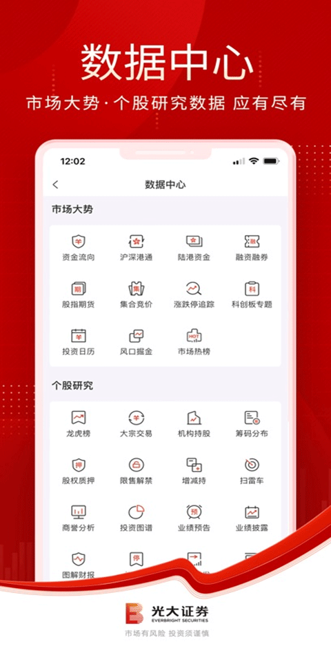 光大证券金阳光苹果手机版