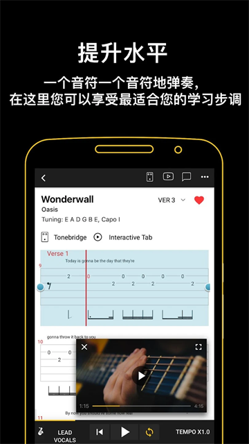 吉他助手App