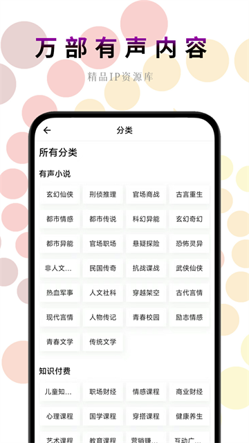 一路听天下app