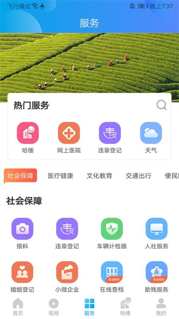 我德清app