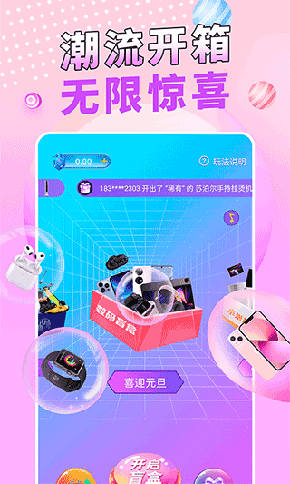 盲盒玩家app