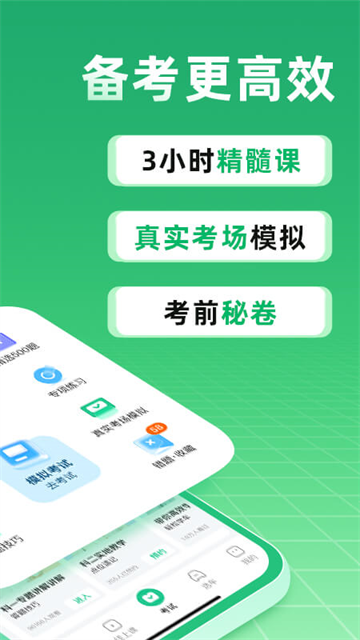 驾校一点通科目一app