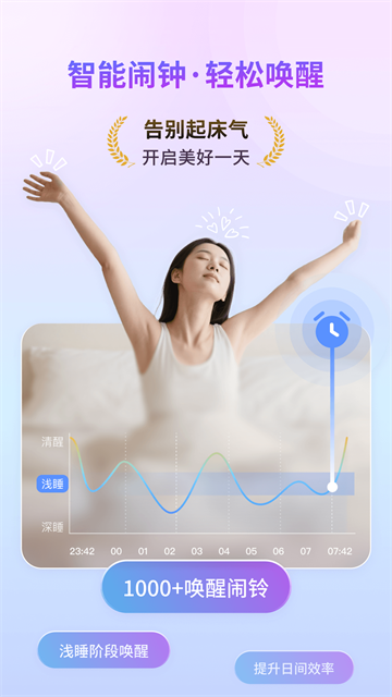 幻休助眠app