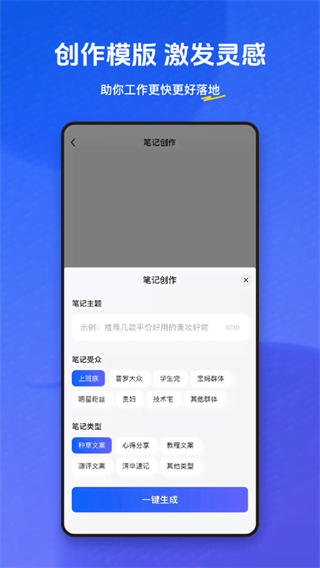 小悟空app
