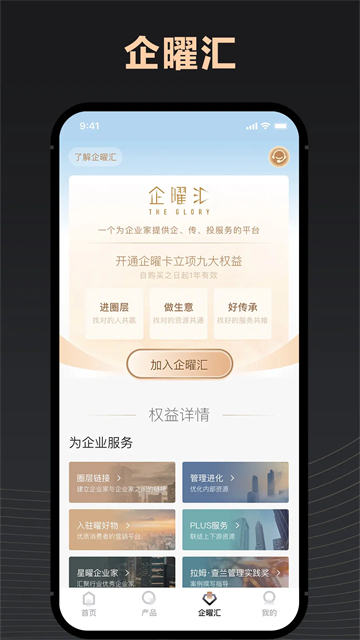 瑞承App